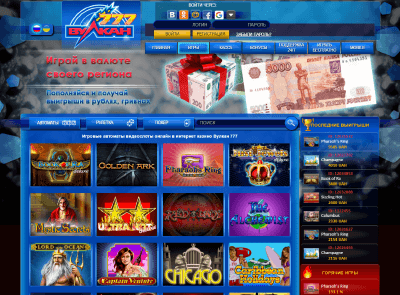 Играть в игровые автоматы онлайн-казино Вулкан 777